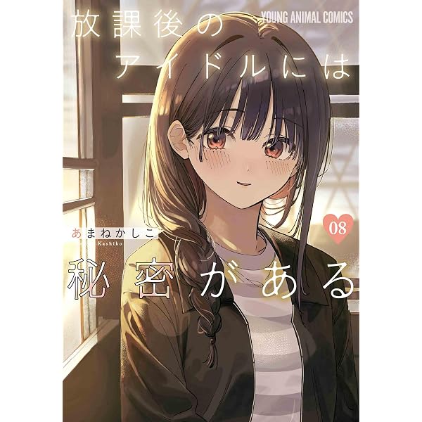 Amazon.co.jp: 好感度が見えるようになったんだが、ヒロインがカンスト