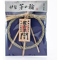 Amazon | しめ縄 茅の輪 【蘇民将来子孫家門】 直径17cm 【伊勢 宮忠