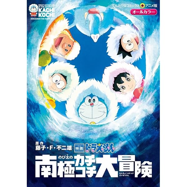 DVD 映画ドラえもん のび太の宝島 他 計12巻 DVD 映画ドラえもん