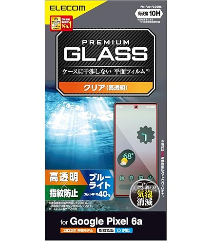 Amazon | レイ・アウト レイアウト ZenFone 6 ZS630KL 液晶保護