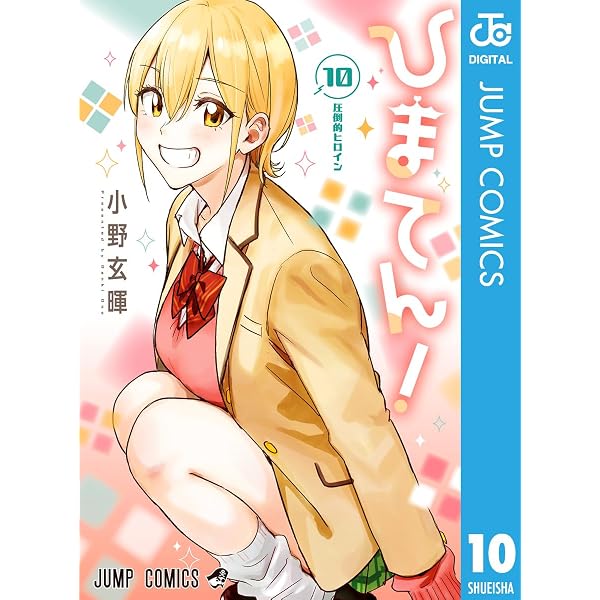 Amazon.co.jp: アオのハコ 26 (ジャンプコミックスDIGITAL) eBook
