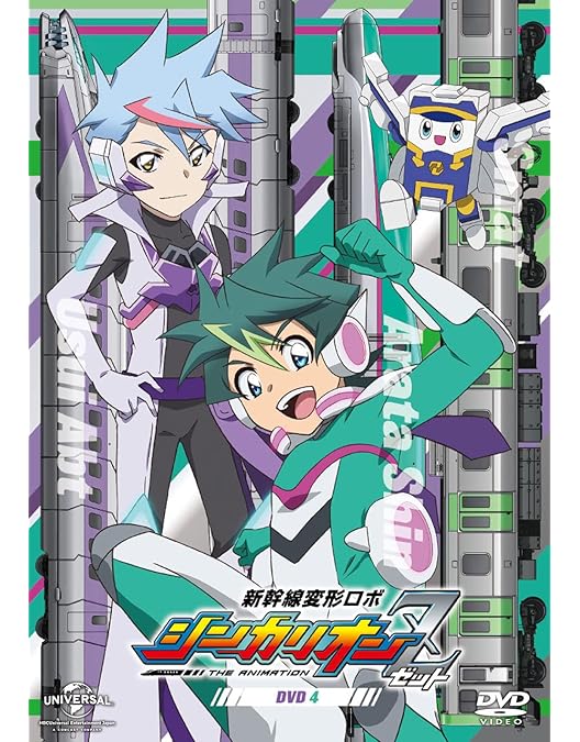 Amazon.co.jp: 新幹線変形ロボ シンカリオンZ DVD 第2巻 : 津田美波