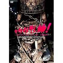 RARE レア 人間であったはずの肉塊〈総集編①〉DVD　ホラー グロ ゴア RARE レア 人間であったはずの肉塊〈総集編①〉DVD ホラー グロ