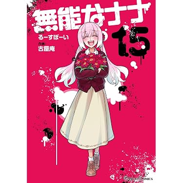 Amazon.co.jp 最新リリース: コミック・ラノベ・BL の新着ランキングです。