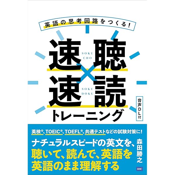 CD付 ボトムアップ式 映画英語のリスニング ファティマに何が起こっ