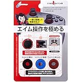 CYBER ・ FPSエイムサポート & アシストスティック セット ( SWITCH Proコントローラー 用) - Switch