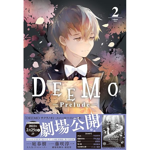 Deemo CD 4枚 まとめ売り Deemo CD 4枚 まとめ売り Deemo CD 4枚 まとめ売り