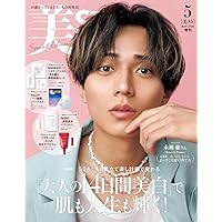 LDK the Beauty (エルディーケー ザ ビューティー) 2026年4月号 [雑誌