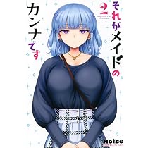 カンナです！ 71TmhO0amFL._AC_UL210_SR210,