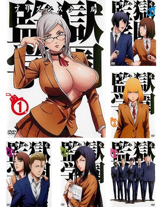 Amazon.co.jp: 監獄学園 プリズンスクール DVD BOX : 中川大志