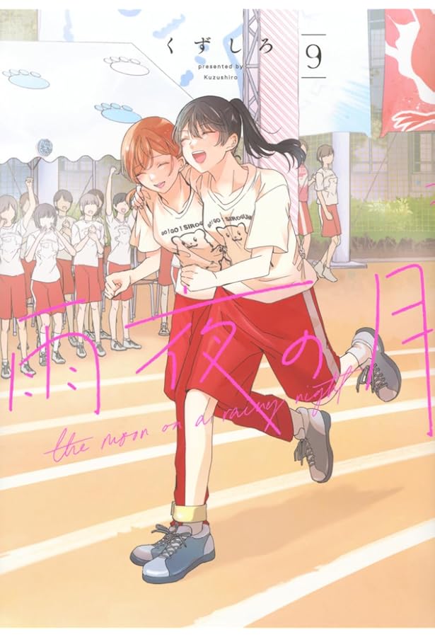 笑顔のたえない職場です。(12) (KCデラックス) | くずしろ |本 | 通販