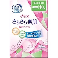 ポイズ さらさら素肌 吸水ナプキン 安心の少量用40cc 22枚 (ふとした尿もれケアに)