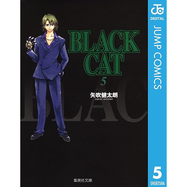 Amazon.co.jp: BLACK CAT 3 (ジャンプコミックスDIGITAL) 電子書籍