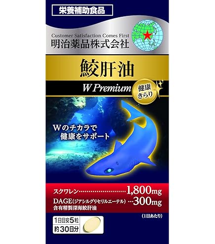 Amazon | 野口医学研究所 鮫肝油 W Premium 150粒 | 野口医学