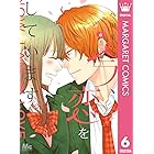 今 恋をしています 1 マーガレットコミックスdigital 八田鮎子 少女マンガ Kindleストア Amazon