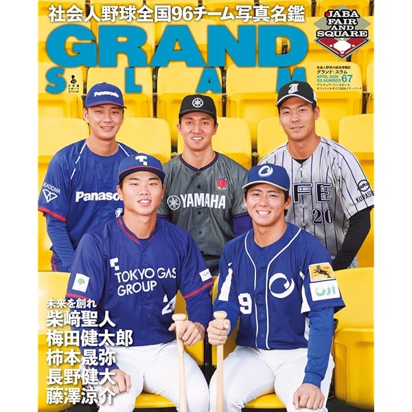 社会人野球クラブチーム―データ・ガイドブック 社会人野球クラブチーム―データ・ガイドブック |本 | 通販 | Amazon