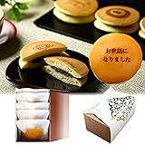 オリジナル メッセージ 入れ どら焼き もじどら 5個 化粧箱入り 文字 名入れ お菓子 ギフト 和菓子