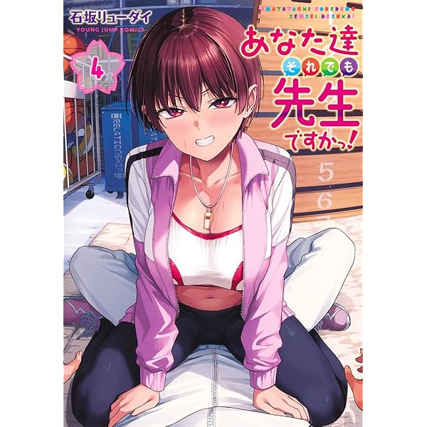 Amazon.co.jp: 神様が見てないから(3)(完) (ビッグガンガンコミックス