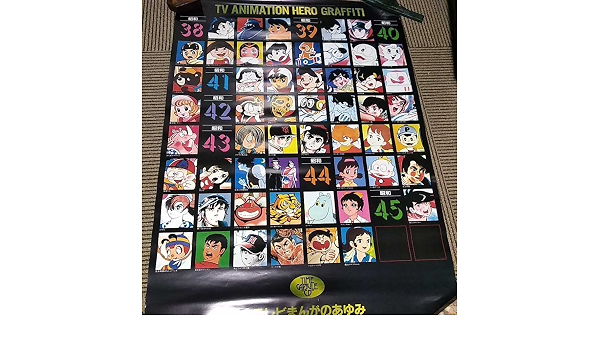 ですが ヤフオク 貴重 昭和レトロ 漫画 アニメ ポスター サスケ えます Shineray Com Br ですが ヤフオク 貴重 昭和レトロ 漫画 アニメ ポスター サスケ えます Shineray Com Br