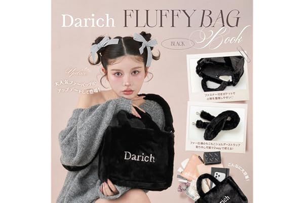 Darich FLUFFY BAG BOOK BLACK ver. (宝島社ブランドムック)