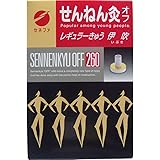 せんねん灸オフ せんねん灸.オフ.伊吹260点