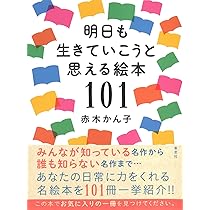 Amazon.co.jp: 世界をひらく60冊の絵本 (1052;1052) (平凡社新書 1052
