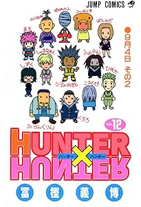 HUNTER X HUNTER11 | 冨樫 義博 |本 | 通販 | Amazon