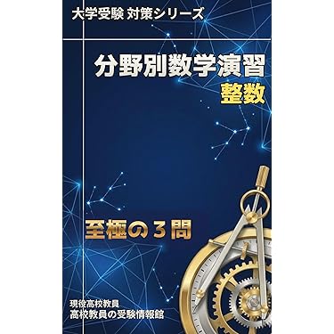 高校 教科書、参考書、問題集 Amazon.co.jp 最新リリース: 高校教科書・参考書 の新着ランキングです。