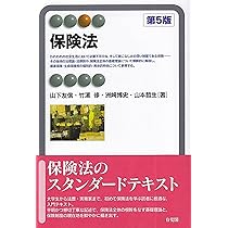 Amazon.co.jp: 保険法判例百選〔第2版〕 (別冊ジュリスト) : 洲崎 博史