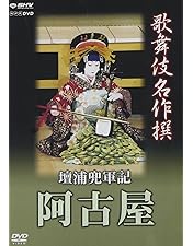 Amazon.co.jp: 坂東玉三郎舞踊集DVD-BOX : 坂東玉三郎, 坂東玉三郎: DVD