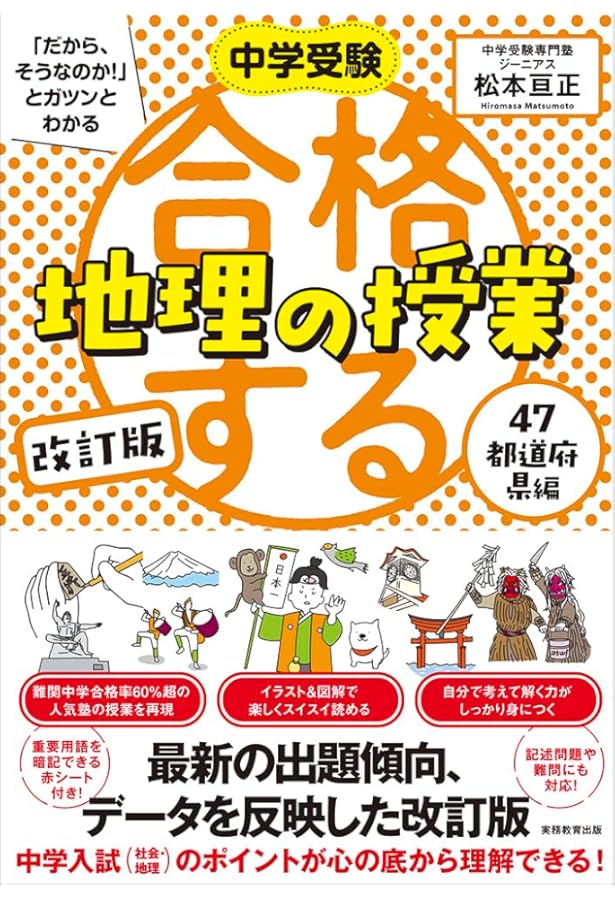 中学受験　地理　実力UP地理用語 7冊セット●他の商品とセットで値引き可能 中学受験 社会(地理編) 頻出用語・ポイントにしぼったまとめ