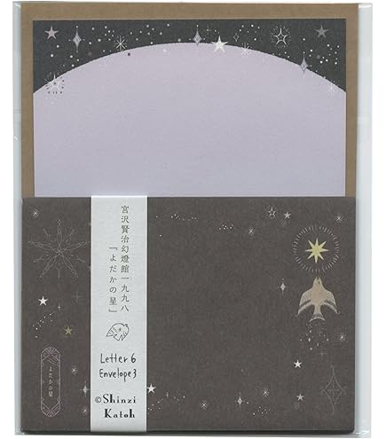 Amazon.co.jp: 学研ステイフル 便箋 レターパッド トワイライト スター