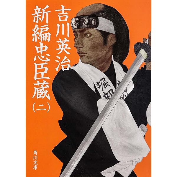 梅里先生行状記 (1956年) 梅里先生行状記 | 吉川 英治 |本 | 通販 | Amazon