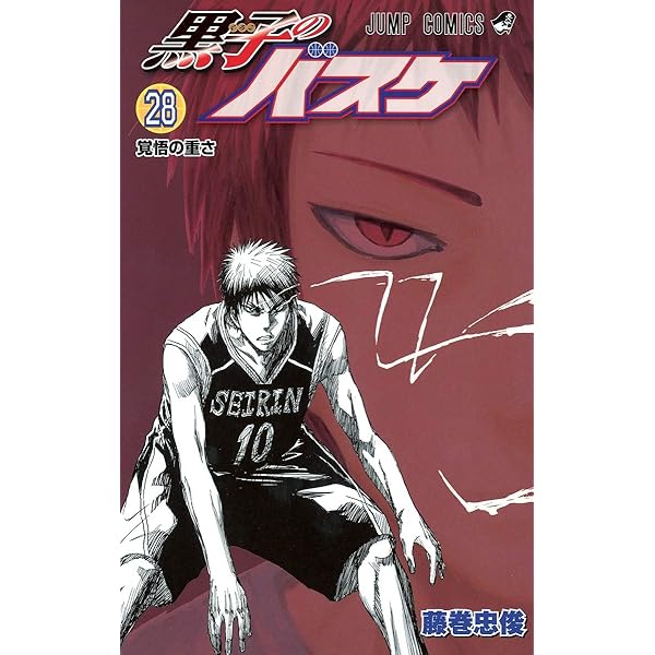 黒子のバスケ 30 (ジャンプコミックス) | 藤巻 忠俊 |本 | 通販 | Amazon