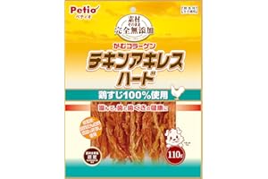 ペティオ (Petio) 素材そのまま 完全無添加 チキンアキレス ハード 110g (鶏すじ100%使用)