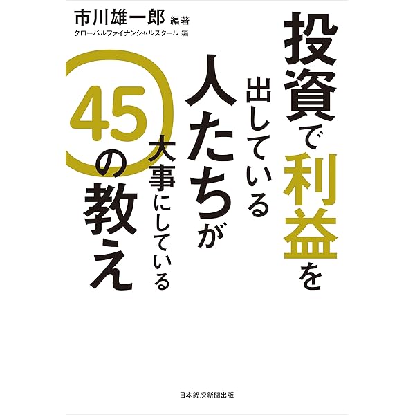 書籍セット(投資勉強用) 世界一やさしい 株・FX・投資信託の教科書1年生 | 株勉強.com