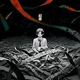 最悪