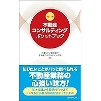 2024年版 不動産コンサル過去問5年間 (宅建士、不動産鑑定士、一級建築