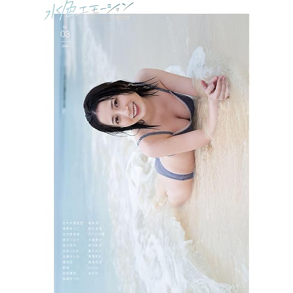 暗黒エンターテイメント 水本瞳 1stカラー 美品 Amazon.co.jp: 暗黒エンターテイメント 水元百眼 グリーン青春のメロン