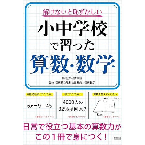 教え方のコツがわかる! “なぜ