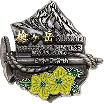 Amazon | 日本百名山[ピンバッジ]イブシピンズ/穂高岳 エイコー