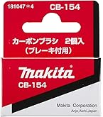 Amazon | マキタ(Makita) カーボンブラシ CB-461 195248-8 | ブラシ