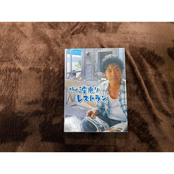Amazon.co.jp: the 波乗りレストラン [DVD] : 大泉洋, 布施博, 富田