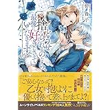 ロミオとジュリエットの結末 アンジェリカ いちか 白柳 本 通販 Amazon