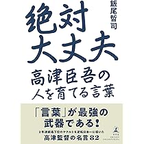 名将ちょっといい言葉 名将ちょっといい言葉 4043895dd43e092423b98778d541b4