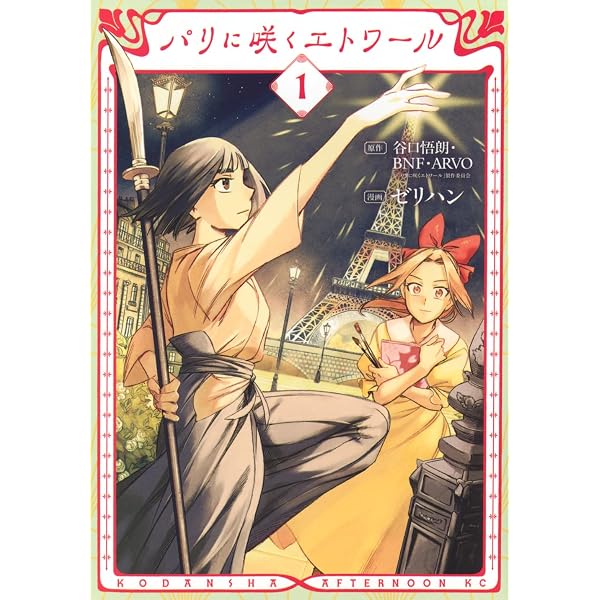 FUDGE -ファッジ- 2026年 4月号 【特別付録】クリアファイル