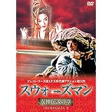 Amazon 酔拳 レジェンド オブ カンフー Dvd 映画