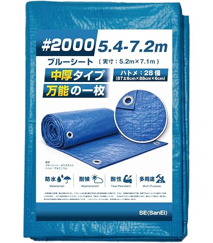 Amazon | ブルーシート 5.4m×7.2m 5枚入 厚手シート ＃3000ブルー