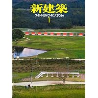 Amazon.co.jp: 新建築2025年12月号／2025年大阪・関西万博／最新