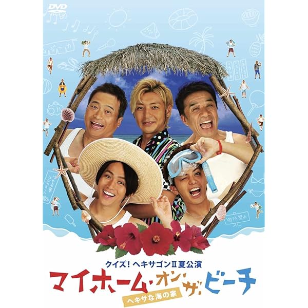 B2ハーフ　半裁 ポスター　バンダイ 　クイズヘキサゴン II B2ハーフ 半裁 ポスター バンダイ クイズヘキサゴン II - メルカリ